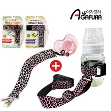 아가프라 노리개홀더+젖병홀더 1+1행사, 레오파드(핑거+그립)