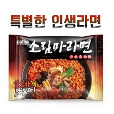 팔도소림마라면