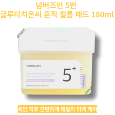 넘버즈인패드 TOP01
