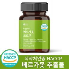 이탈리아 베르가못 추출물 폴리페놀 고함량 9000mg, 2통, 60정