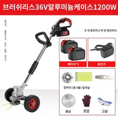 무선 자주식 긴풀 동력 레밍톤 충전식 예초기 미니 벌초기 전기 제초기 새로운 모어 리튬 전기 잔디 깎는 기계 충전식 소형 가정용 다기능 트리머 블레이드, D, 1개