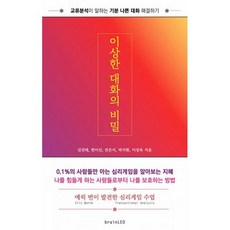 대화분석