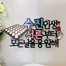 계란한판케이크