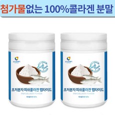흡수가 빠른 500 달톤 da 이하 초저분자 피쉬콜라겐 피시 어류 콜라겐 어린콜라겐 펩타이드 분말 가루 효능 추천2통