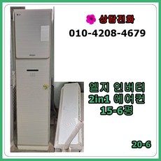 엘지투인원에어컨