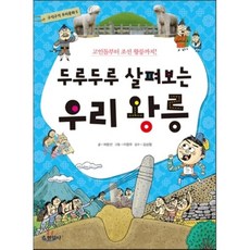 왕의뒤뜰