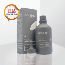 보타랩트리트먼트