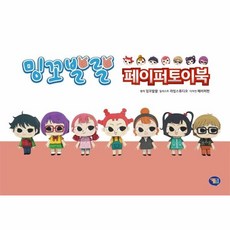 페이퍼토이북
