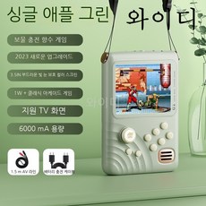 E2 신형 휴대용 게임기 로터 빈티지 아케이드 모바일 전원 보조배터리 6000mA, E2 그린-싱글