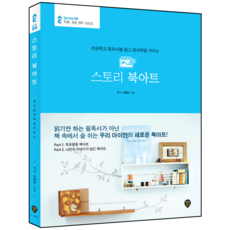 필로스토리콜렉트북