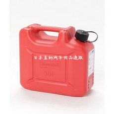 휴너스도르프 캠핑용 기름통 연료통 5L 10L 20L, 빨간 드럼(10L)