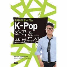 pop작곡