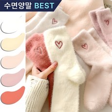 드로우데이즈 앙고라 수면양말 무압박 포근한 겨울 양말 5종 1세트