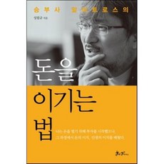 수질환경기사물쌤