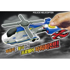 경찰헬리콥터그리기