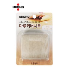 오공마루커버시트