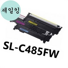 삼성 레이저 프린터 카트리지 교체 정품 컬러 토너 SL-C485FW 프린트토너 프린터토너교체, 빨강