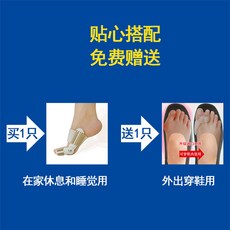 여성교정발가락양말