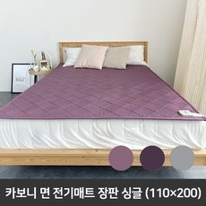 [카보니] 면 카본 전기매트 싱글 110x200 장판, 선택:레트로퍼플