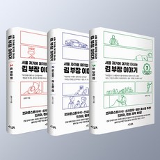 서울자가에대기업다니는김부장2