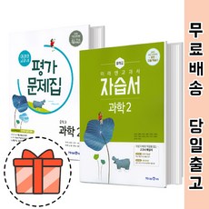 미래엔과학교과서