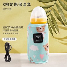 휴대용젖병워머기