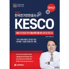 김상훈한국전기안전공사