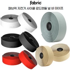  Fabric 패브릭 자전거 사이클 로드핸들 널 바 테이프, 세이지 
