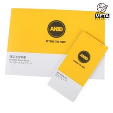 ANBD 스코어북 야구기록지 화이트, 1개