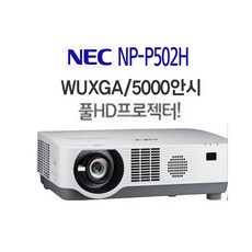 5000안시빔프로젝터
