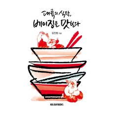 인생식탁