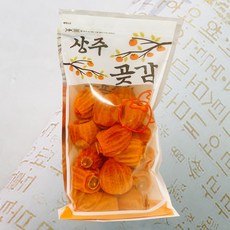 상주곶감 [정품] 가성비갑 봉다리포장 실속곶감세트 / 500g*2팩 / 자연건조/ 웰빙간식, 1개, 4. 소과(500g*1팩)