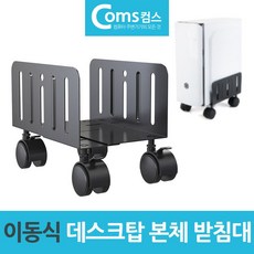 본체바퀴