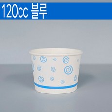 120cc 아이스크림 종이컵 / 블루, 700개