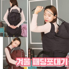 어깨포대기