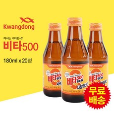 비타500180ml