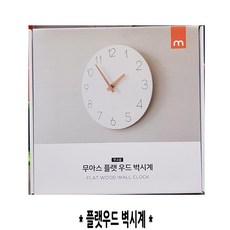 코스트코벽시계