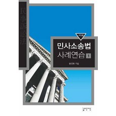 통합민사소송2022