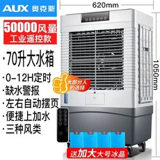 lucoms이동식에어컨