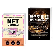 nft마케팅