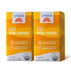 고려은단루테인