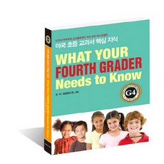 미국초등교과서