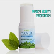 [정품] 도테라 이지에어 프라그란스 스틱 / 환절기 호흡기 마사지 효과, 1개