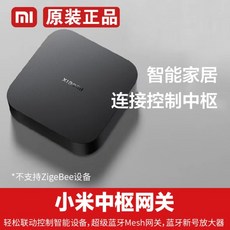 샤오미게이트웨이