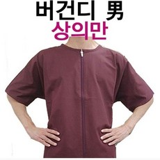 [새한]지퍼형 버건디 남환자복 (상의), 1개 - 지퍼환자복