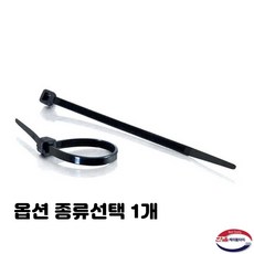 케이블타이종류