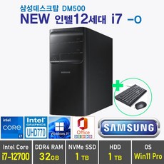 삼성 데스크탑5 DM500 12세대 i7 + Win11 Pro 포함 / 12세대 i7, 램32GB + SSD 1TB + HDD 1TB, Windows10 Pro, DM500TCZ i7 -O