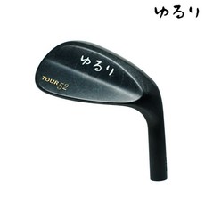 추천3 유루리웨지