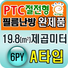 건식난방