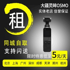 오즈모포켓2